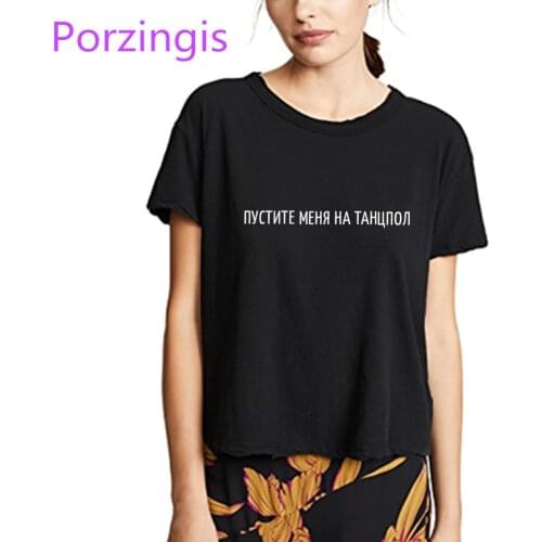 Porzingis T-shirts with slogans let me on the dance floor Russian inscriptions female t-shirt new fashion summer tees tops