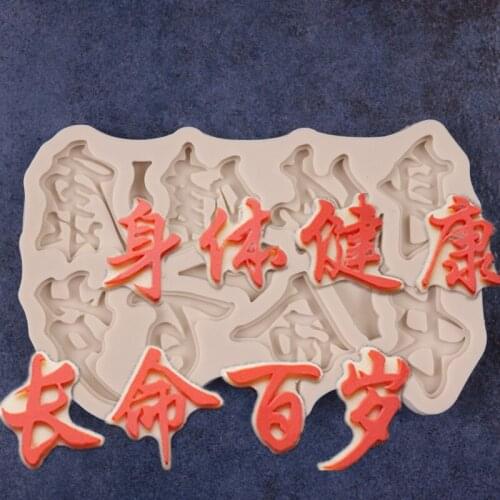 Good health and long life centennial cake decoration silicone mold chocolate mold DIY fondant cake baking decoration mold