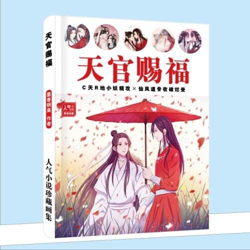 Heaven Officials Blessing Comics Novels Comic Book Picture Book Postcard Bookmark Gift Pack Tian Guan Ci Fu