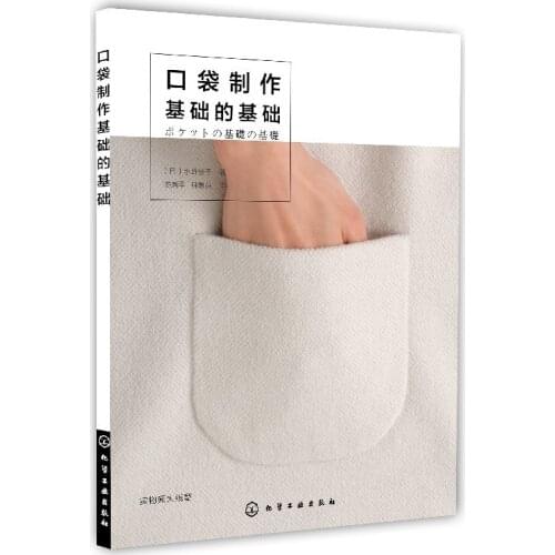 The Basis of Pocket Making Clothes Pocket Making Sewing Basic Tutorial Book Clothes Pocket Design Book