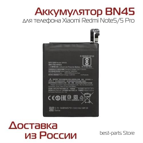 Нет бренда Xiaomi Redmi Note 5 Batteries