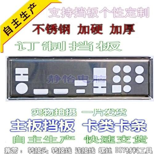 IO I/O Shield Back Plate BackPlate Blende Bracket For ASRock X370 Gaming-ITX/ac、AB350 Gaming-ITX/ac