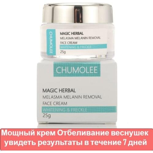 CHUMOLEE Strong Whitening Cream Freckle Cream Remove Melasma Acne Dark Pigment Spots Melanin Pimple Cream Face Cream Skin Care