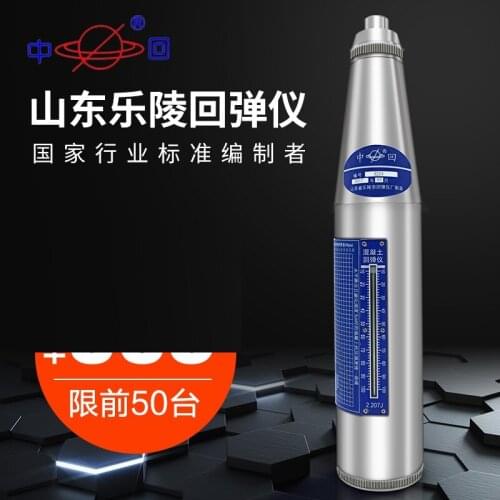 Shandong Leling middle back stainless steel concrete rebound tester ZC3-A/ calibrator with identification certificate concrete r