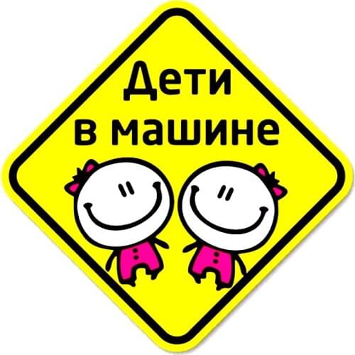 A-0029# Kids in a Car V4 Self-adhesive Decal Car Sticker Waterproof Auto Decors on Bumper Rear Window