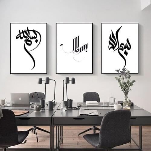 Modern Islamic Arabic Calligraphy Art Canvas Paintings Black and White Wall Art Posters Pictures Prints Living Room Home Decor