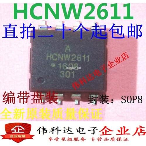 Brand new and original HCNW2611-500E SMD/SOP8 One change is good, can be photographed