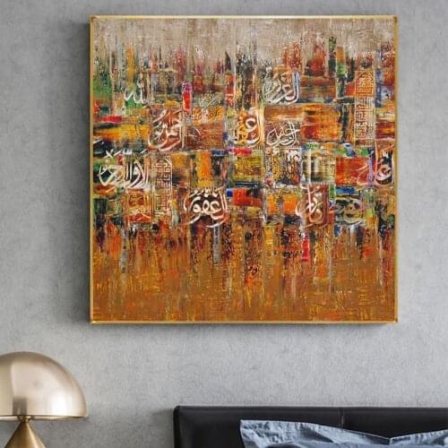 Muslim Calligraphy Abstract Art Paintings Print on Canvas Art Posters and Prints Islamic Art Modern Pictures For Living Room