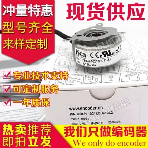 Original C50-H-1024ZCU410L2 encoder hole 10-600-500-360-100