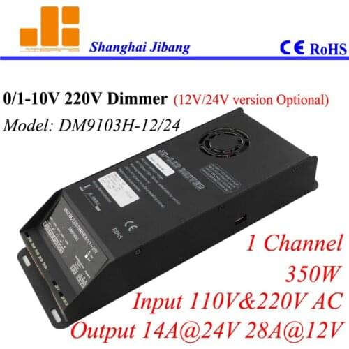 Free Shipping high voltage 0-10V pwm driver, 0-10V dimmers, 1Channel/350W/110V-240V Input/12V@28A 24V@14A output/ DM9103H-12/24