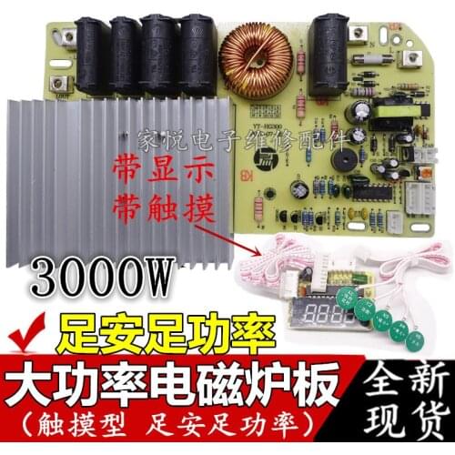 Induction cooker touchpad universal board circuit board high power maintenance board 3000W touch universal board