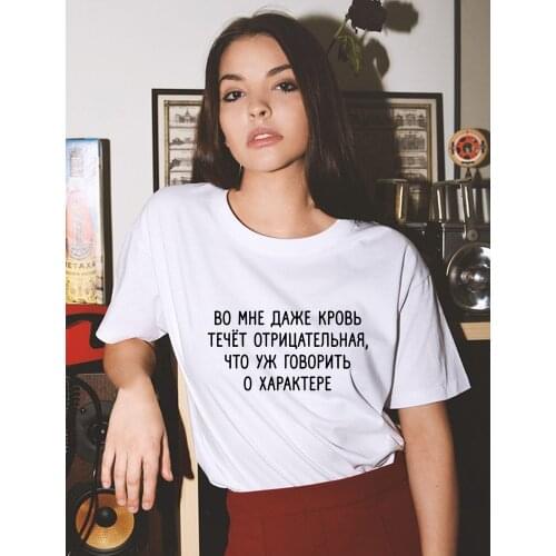 Russian Female Inscriptions T-shirt Aesthetic Clothes Short Sleeve O-Neck Mujer Camisetas Woman Tees Grunge Harajuku Streetwear