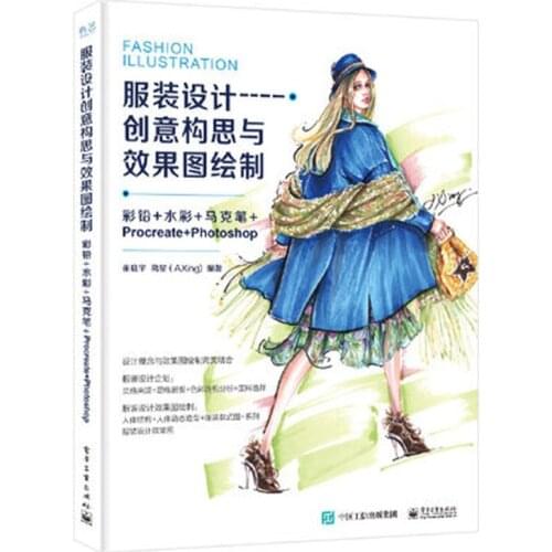 Creative conception and effect drawing of fashion design book in chinese