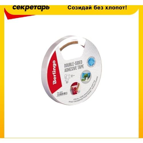 BERLINGO Decorative Tapes