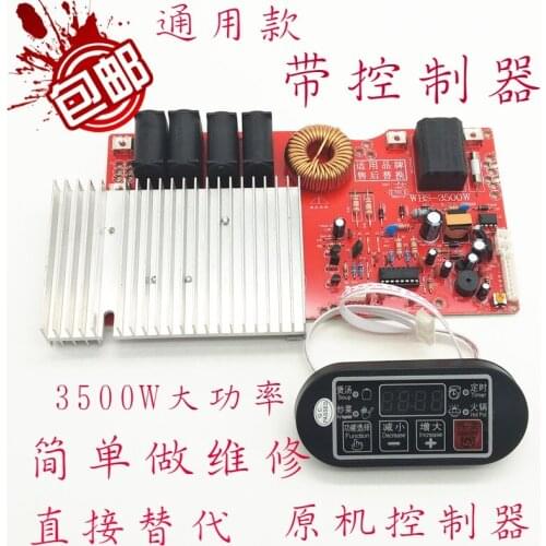 Induction Cooker universal board motherboard repair board universal 3500W high power button conversion circuit board accessories