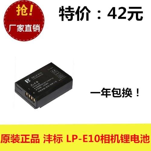 Original genuine FB Fengfeng LP-E10 new A KISS X50 T3 EOS 1100D camera battery