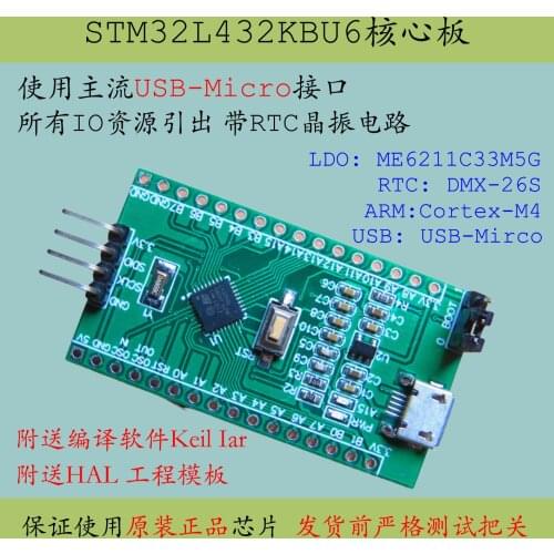 Stm32l432kbu6 Development Board New Stm32l432 Minimum System M4 Core Board Low Power Board