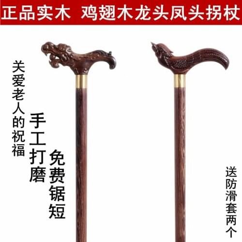Filial piety elderly Old wood leading auspicious birthday gifts for the elderly lettering cane