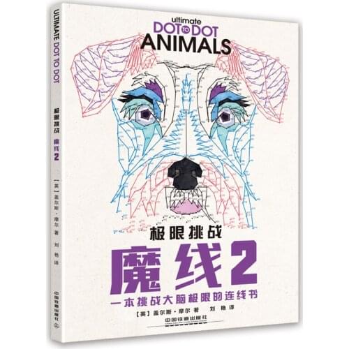 Ultimate Dot to Dot Animals Connection Book Childrens Brain and Memory Development Coloring Book Second Edition