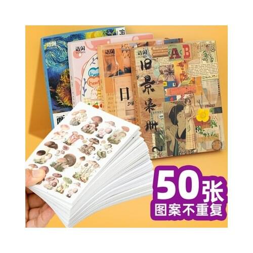 50 Unrepeated Patterns Decorative Stationery Stickers Colorful Dream Scrapbooking Diy Diary Album Retro