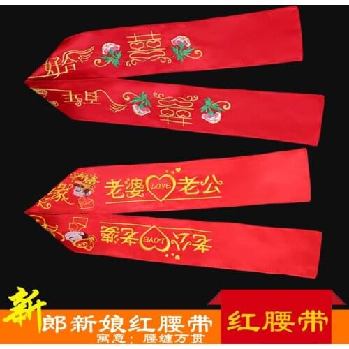 Wedding red belt, wedding supplies, embroidery, double-layer auspicious red blaze chain, bride and groom can stuff money into