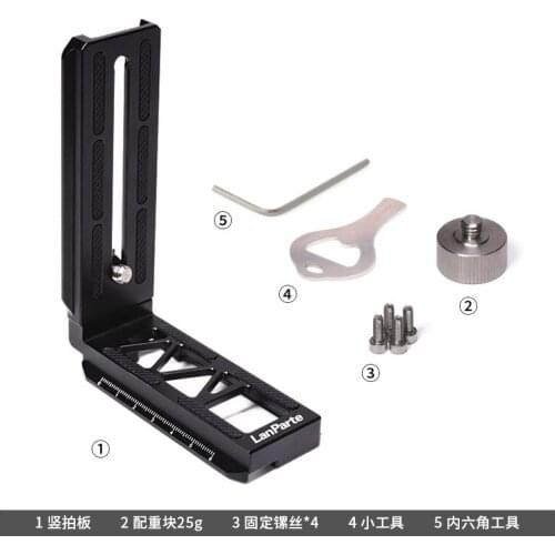 Aluminum L-shaped vertical clapper is compatible with DJI Ronins2/SC2 stabilizer L-shaped quick release plate
