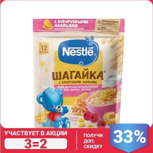 Nestle Products For Mothers And Babies