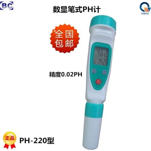 PH-220 aquarium pen type portable pH meter pH meter pH tester test pen pH shipping