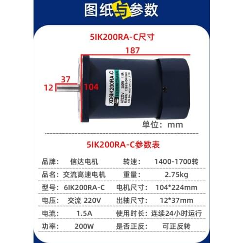 220 v ac 200 w high speed motor axis 1400 RPM speed and reversing motor and bracket