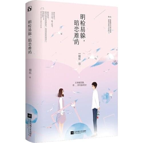 New Love Scenery Novel Youth Literature Liang Chen,Lu Jing E-sports Romance Novels Fiction Books Chinese Version