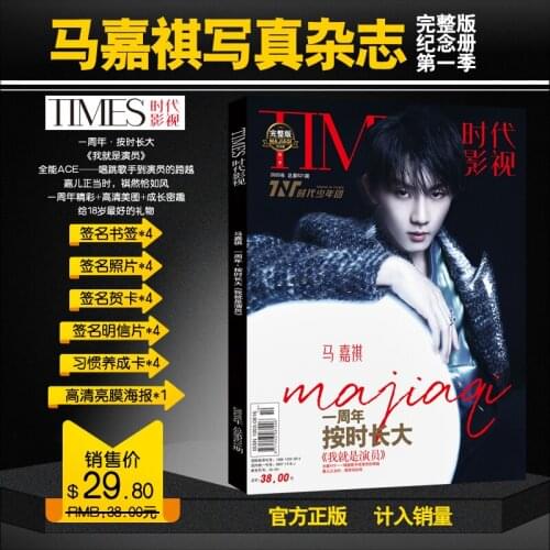 Chinese Idol Photo Magazine Books Shi Dai Shao Nian Tuan Ma Jiaqi , 8 Cocvers available to Choose