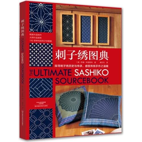 The Ultimate Sashiko Sourcebook Embroidery Patterns Encyclopedia DIY Thorn Embroidery Making Book