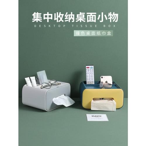 Tissue paper box household room restaurant coffee table multifunctional creative cute remote control storage box organizer