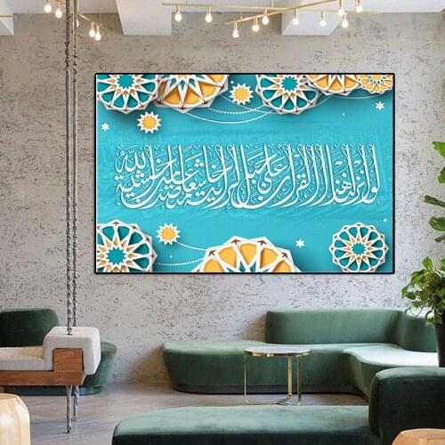 Muslim Islamic Calligraphy Letter Posters and Prints Wall Art Canvas Painting Religious Pictures Living Room Home Artwork Decor