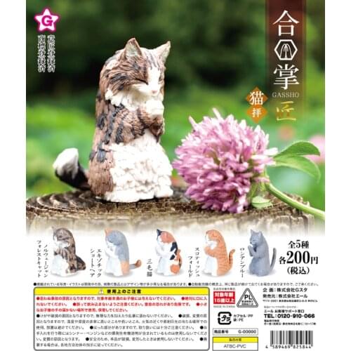 Japan Yell Gashapon Capsule Toys Cat Model Pray Table Ornaments Decoration Clasp Hands Animal Series 7