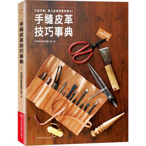Handmade Sewing leather skills book Leather craft tutorial DIY Leather basic entry book