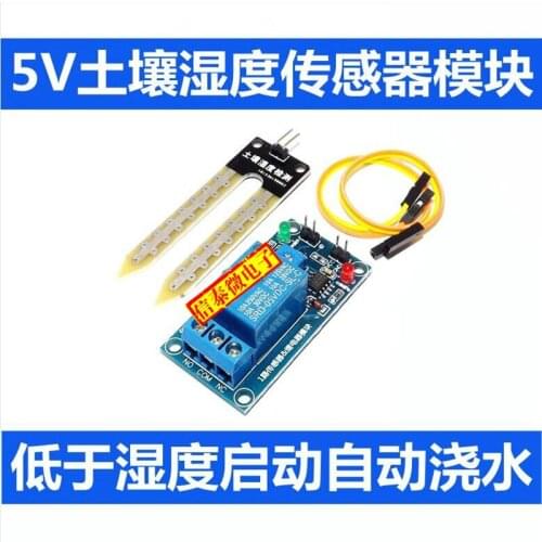 1PCS/lot SRD 5V 12V Relay module Soil moisture sensor controller module Start automatic watering below humidity