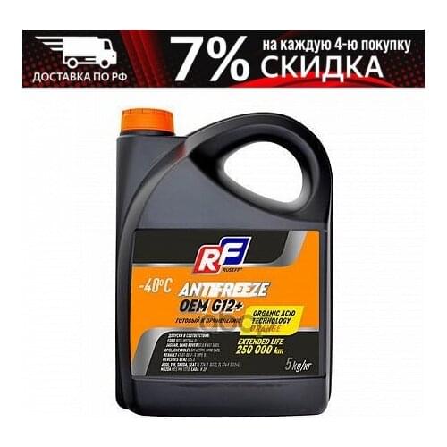 RUSEFF Antifreeze