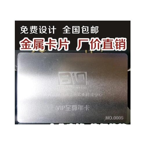 Heap custom logo silk printing VIP stainless steel metal name card