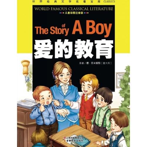 The story of a boy in Chinese with pin yin for stater learners ,Chinese story book