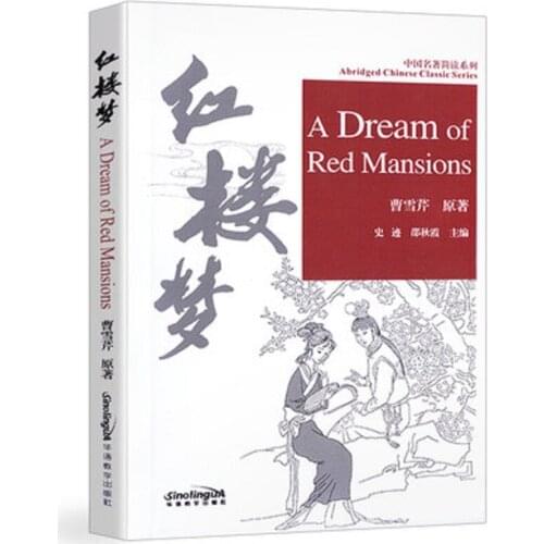 A Dream of Red Mansions Abridged Chinese Classic Series HSK Level 5 Chinese Reading Book 2500 Character&Pinyin Learn Chinese