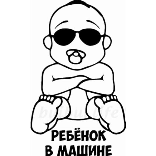 11*18cm baby in car in Russian car sticker decal viny baby in car jdm N446