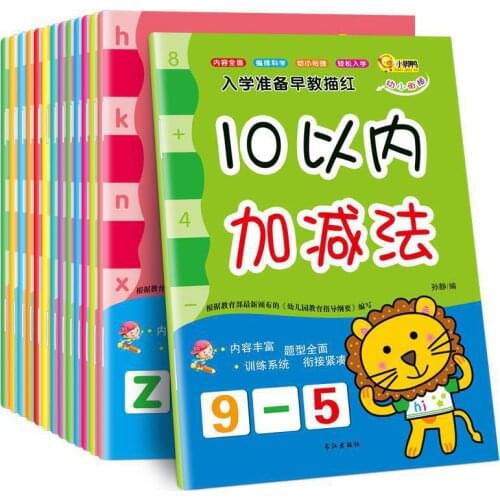 14 books for childrens spelling training exercise book kindergarten exercise book to start learning miaohong practice books