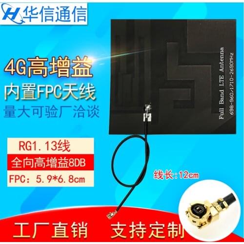 U.FL IPX FPC Antenna 8DBI IPEX 4G Antenna 12CM length Good Quality for SIM7600E-H EG95-E SIM7600SA-H EG95-NA SIM7600A-H etc