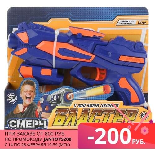 Играем вместе Toy Weapons And Blasters