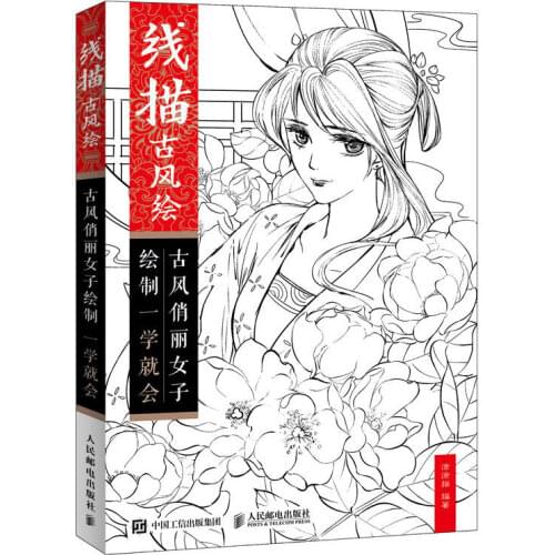 New Chinese Pencil Ancient Style Line Drawing Book Ancient Beauty Painting Tutorial Book