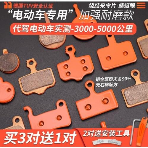 Electric Folding Brake Pad for Driving, Disc Brake Pad for General Bicycle, Wear Resistant All Metal Brake Pad for Scooter