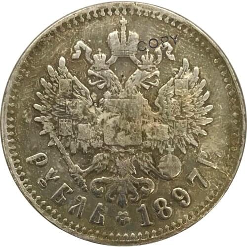 1897 Russia 1 Rouble Cupronickel Plated Silver Copy Coin