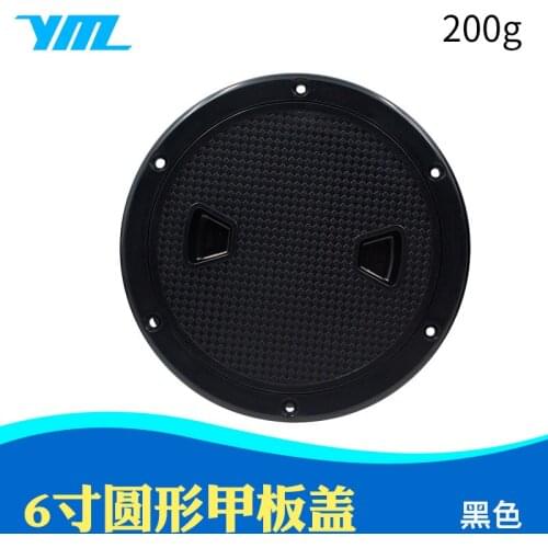 Yacht inspection hole round deck cover non-slip hand hole cover inspection work cover 6 inch black yacht accessories