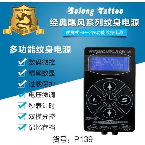 Tattoo Machine Professional Power Supply Tattoo Accessories Tattoo Power Supply NC Power Supply